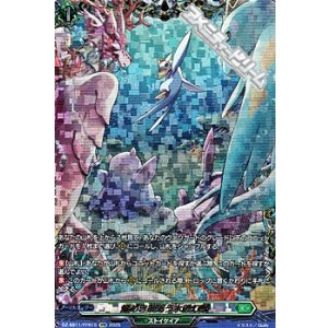 画像: 【FFR】燦めき揺蕩う水想幻獣