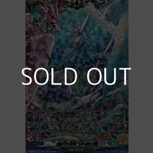 画像: 【FFR】燦めき揺蕩う水想幻獣