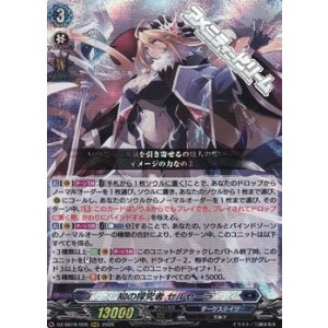 画像: 【RRR】知の探究者 セルセーラ