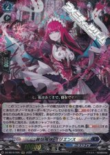画像: 【RRR】麗焔魔嬢 オリエンス