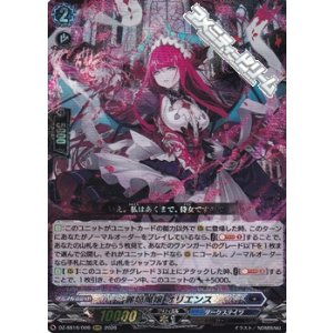 画像: 【RRR】麗焔魔嬢 オリエンス