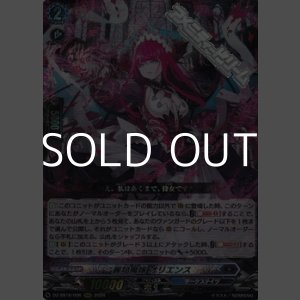 画像: 【RRR】麗焔魔嬢 オリエンス