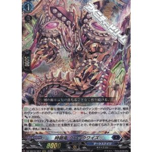 画像: 【RRR】時廻竜 クロックワイズ