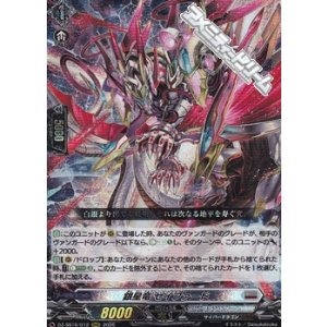 画像: 【RRR】銀星竜 セイファード