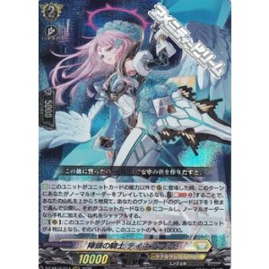 画像: 【RRR】陣頭の騎士 テイスファルト