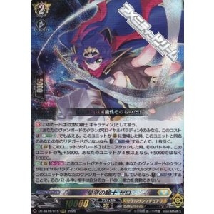 画像: 【RRR】星空の騎士 ゼロ