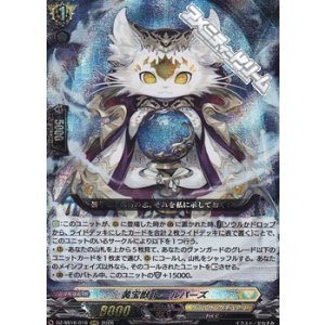 画像: 【RRR】黄宝獣 トールパーズ