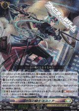 画像: 【RRR】終夜の騎士 エスニア