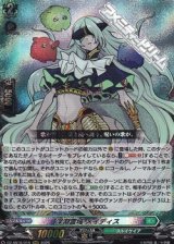 画像: 【RRR】深淵霊域 メイディス