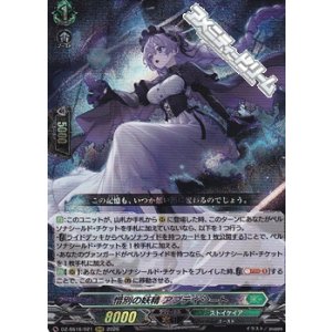 画像: 【RRR】惜別の妖精 アプティシート