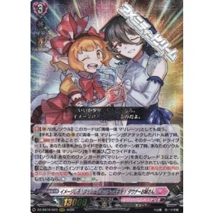 画像: 【RRR】イメージしろ！マリレーンとのチェキ会を！ ダウナーお姉さん