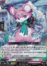 画像: 【RRR】虹宝獣 オルピリス