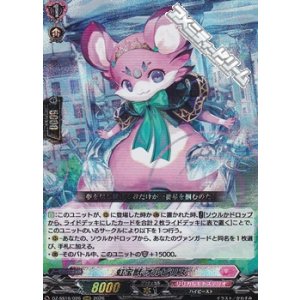 画像: 【RRR】虹宝獣 オルピリス