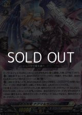 画像: 【RRR】夢天相愛 ナアマ＆サマエル