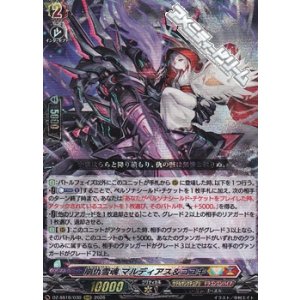 画像: 【RRR】崩仇雪魂 マルディアス＆コユキ