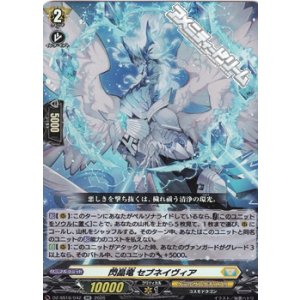 画像: 【RR】閃晶竜 セブネイヴィア