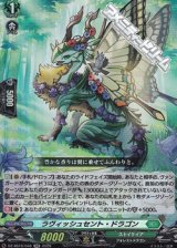 画像: 【RR】ラヴィッシュセント・ドラゴン