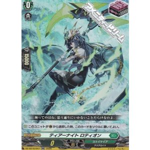 画像: 【RR】ティアーナイト ロティオン