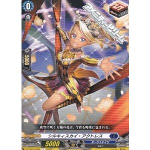 画像: 【C】シルキィスカイ・アクトレス