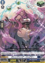 画像: 【C】ギャンブリング・ジャグラー