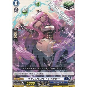 画像: 【C】ギャンブリング・ジャグラー