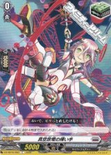 画像: 【C】真空放電の揮い手
