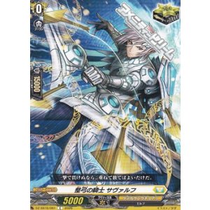 画像: 【C】整弓の騎士 サヴァルフ