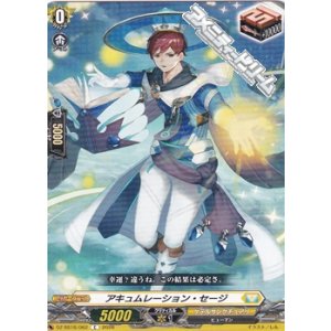 画像: 【C】アキュムレーション・セージ