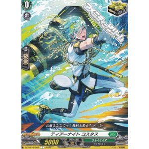 画像: 【C】ティアーナイト コスタス