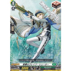 画像: 【C】散撃のブレイブ・シューター