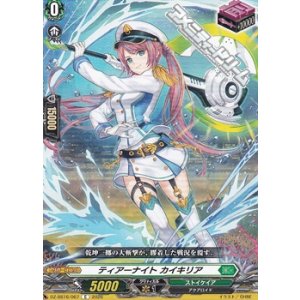 画像: 【C】ティアーナイト カイキリア