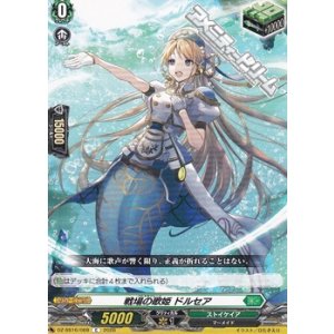 画像: 【C】戦場の歌姫 ドルセア
