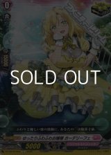 画像: 【C】ゆったりふわふわお嬢様 ホーデリーフェ