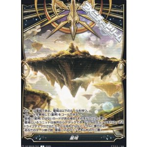画像: 【T】星域