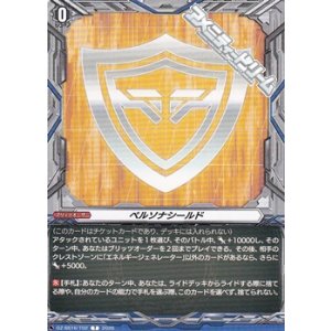 画像: 【T】ペルソナシールド