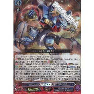 画像: 【LGRRR】クロノドラゴン・ネクステージ