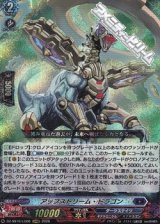 画像: 【LGRRR】アップストリーム・ドラゴン