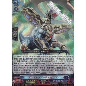 画像: 【LGRRR】アップストリーム・ドラゴン