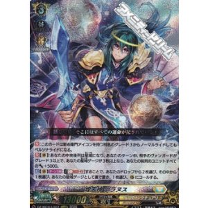 画像: 【LGRRR】煌天神 ウラヌス