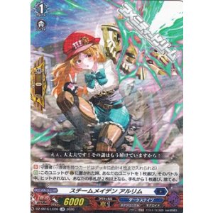 画像: 【LGR】スチームメイデン アルリム