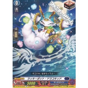 画像: 【LGR】ラッキーポット・ドラコキッド