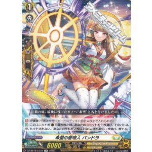 画像: 【LGR】希望の管理人 パンドラ