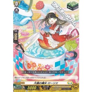 画像: 【LGR】大鍋の魔女 ローリエ