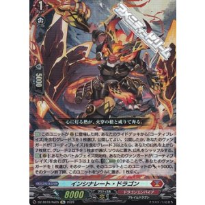 画像: 【Re】インシナレート・ドラゴン