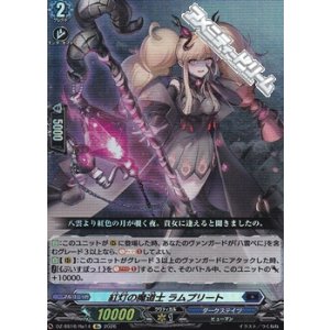 画像: 【Re】紅灯の魔道士 ラムプリート