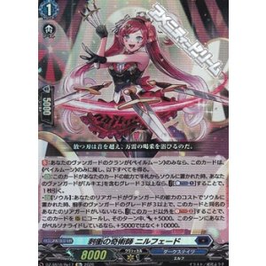 画像: 【Re】刺衝の奇術師 ニルフェード