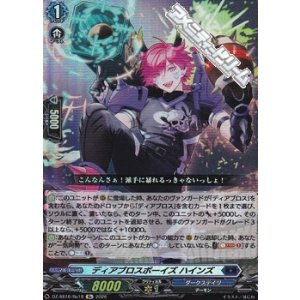 画像: 【Re】ディアブロスボーイズ ハインズ