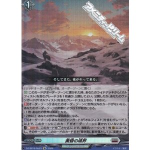 画像: 【Re】黄昏の境界