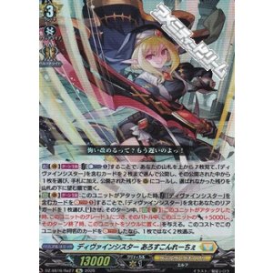 画像: 【Re】ディヴァインシスター あろすこんれーちぇ