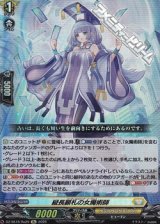 画像: 【Re】縦長顕札の女魔術師